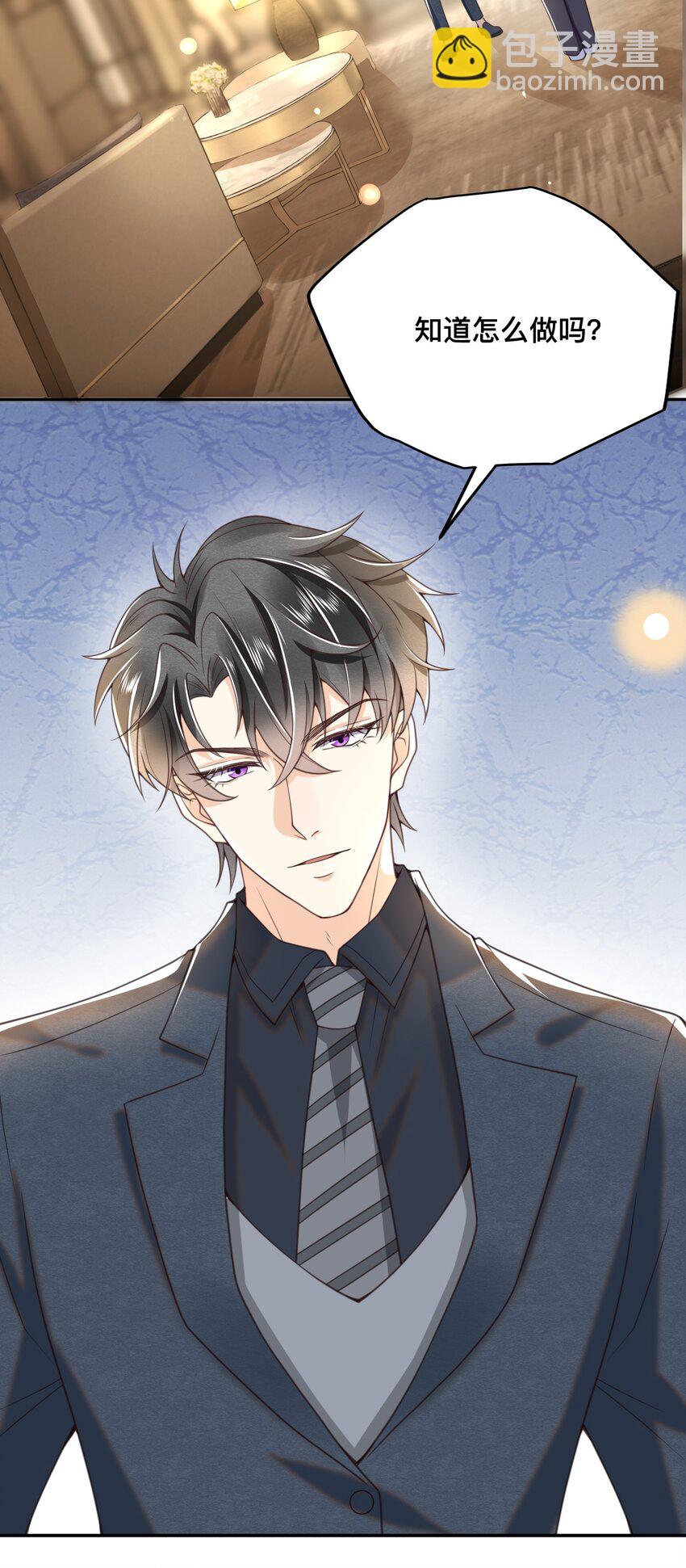 002 跟着我(1/2)-第2话