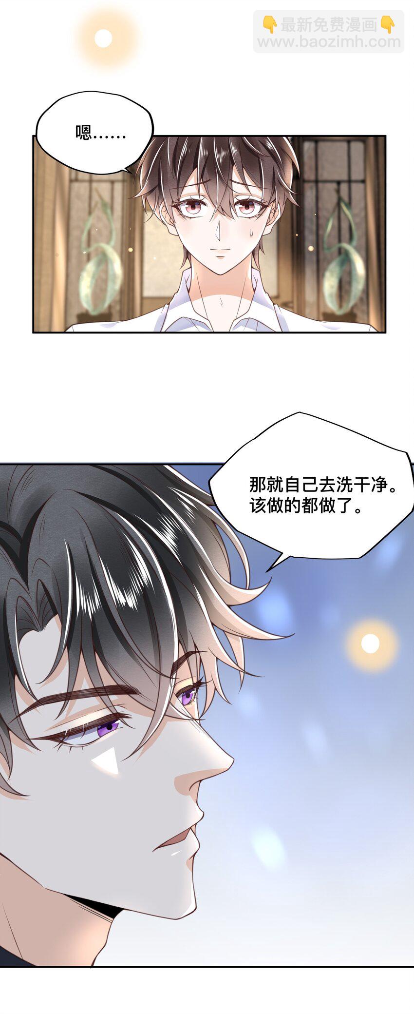 002 跟着我(1/2)-第2话