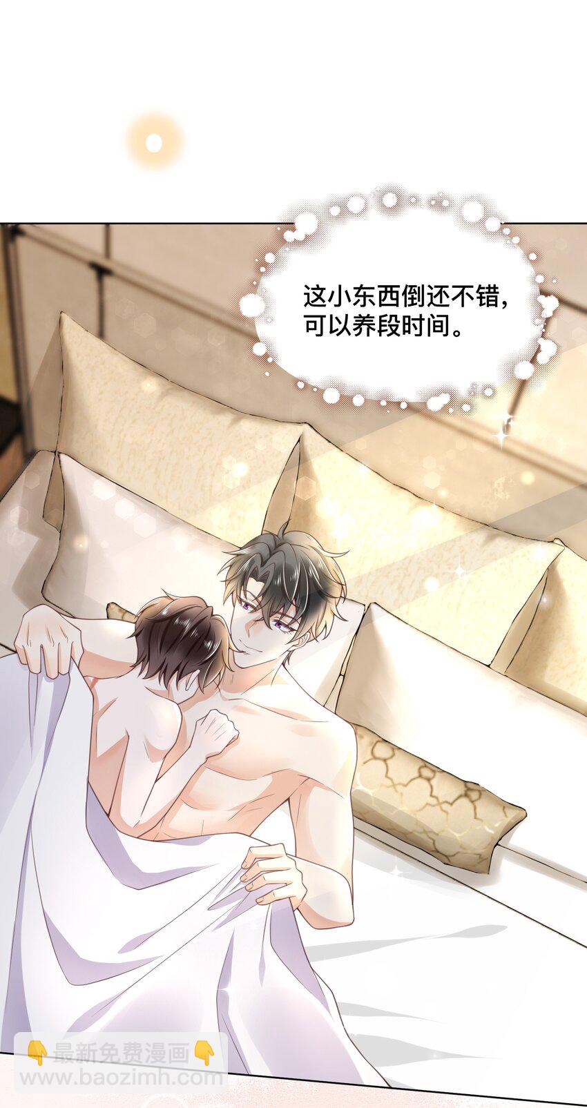 002 跟着我(1/2)-第2话