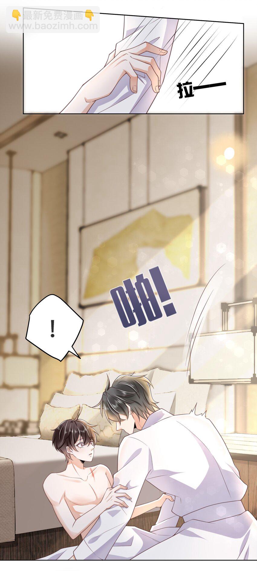 002 跟着我(1/2)-第2话