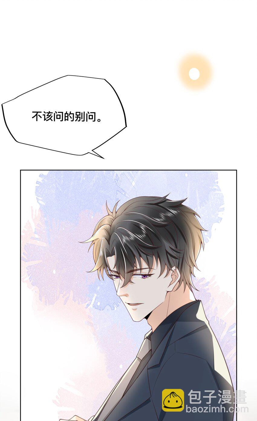 002 跟着我(1/2)-第2话