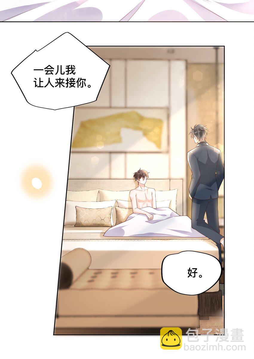 002 跟着我(1/2)-第2话