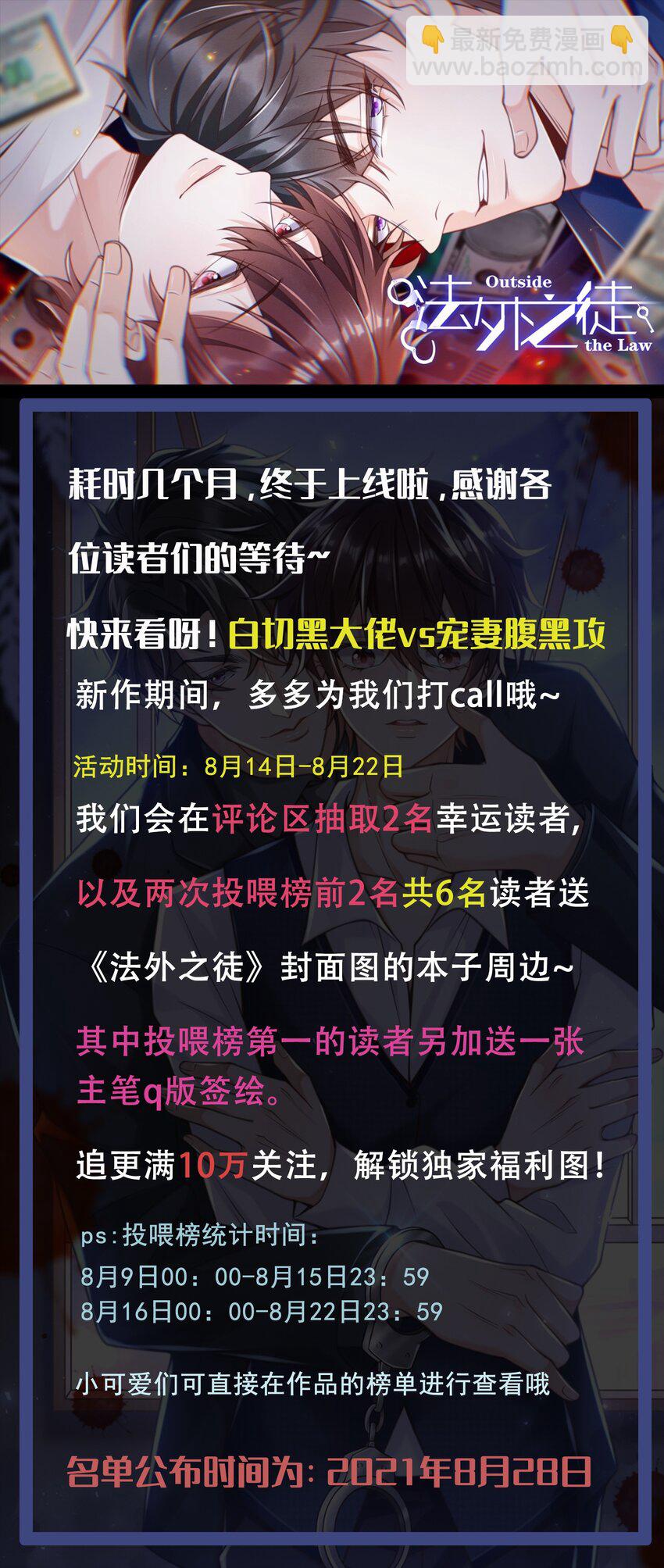 002 跟着我(1/2)-第2话