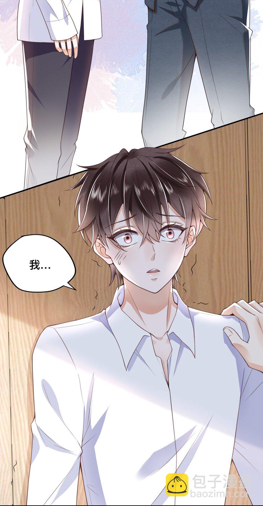 002 跟着我(1/2)-第2话