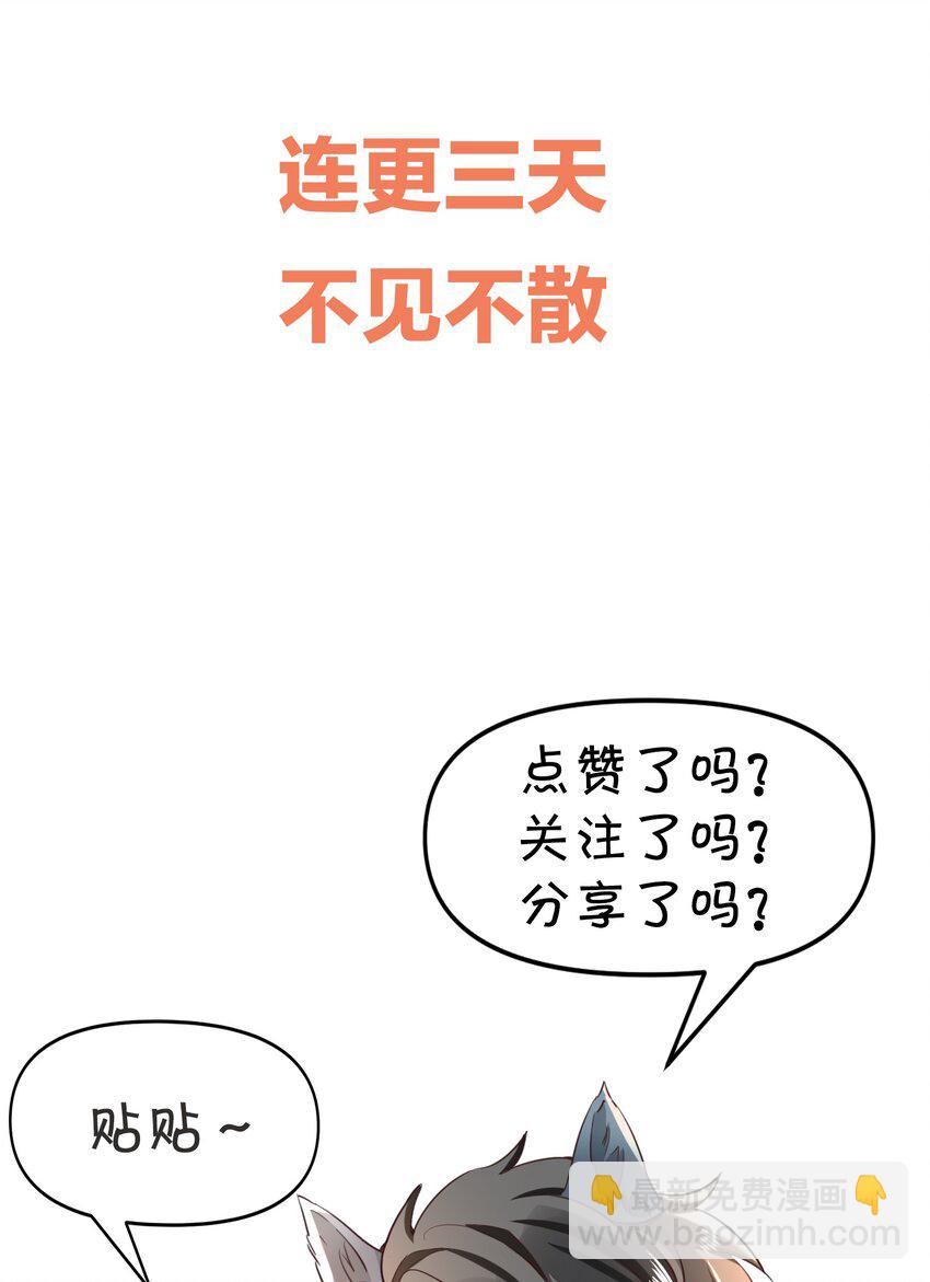 002 跟着我(1/2)-第2话