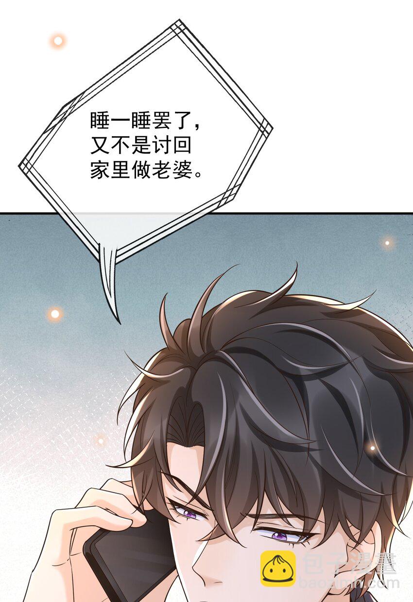 021 难不成要和他陷入爱河？-第22话