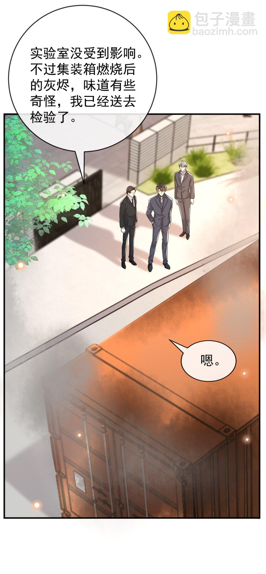 021 难不成要和他陷入爱河？-第22话