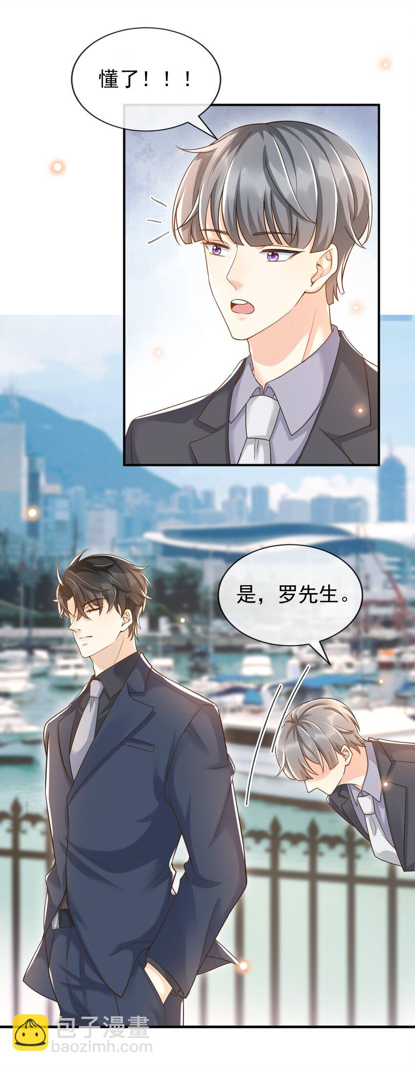 021 难不成要和他陷入爱河？-第22话