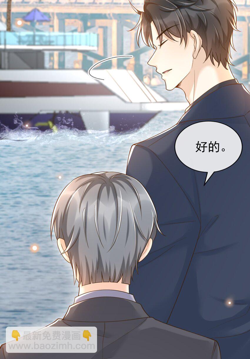 021 难不成要和他陷入爱河？-第22话