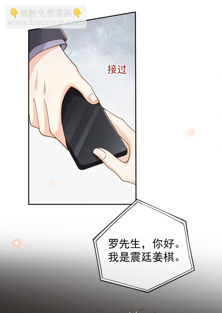 021 难不成要和他陷入爱河？-第22话