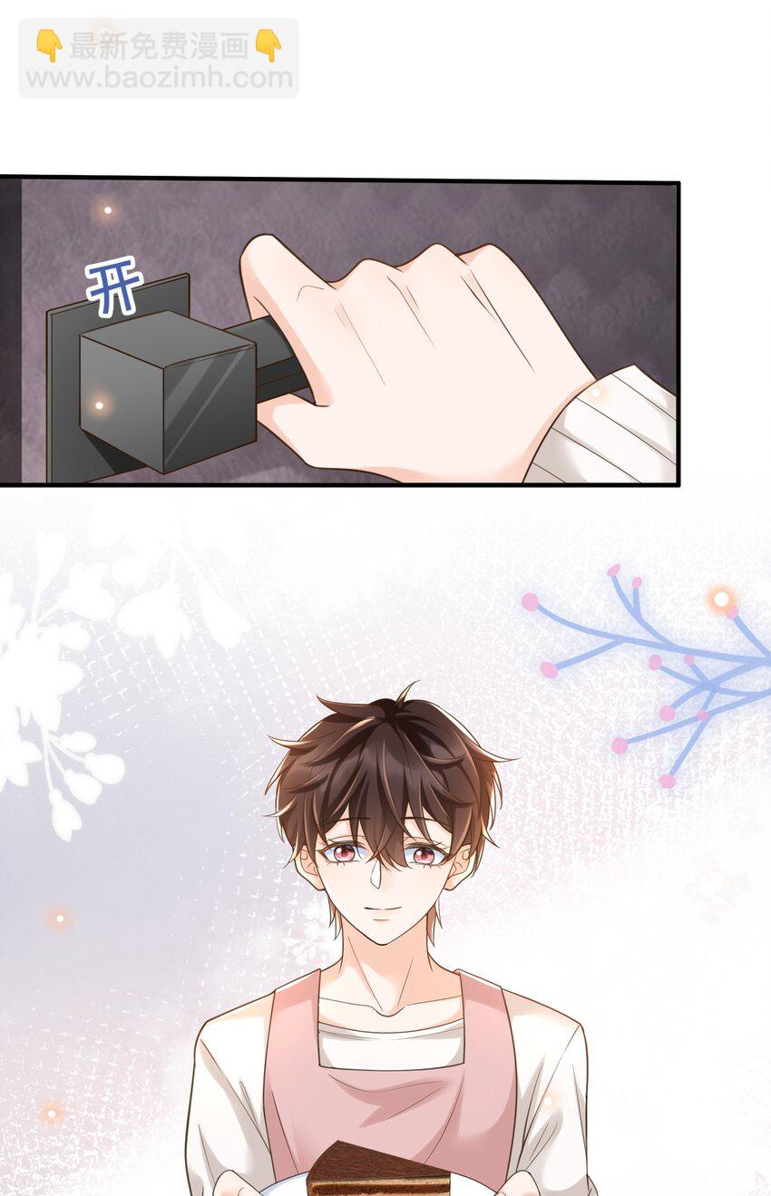 021 难不成要和他陷入爱河？-第22话