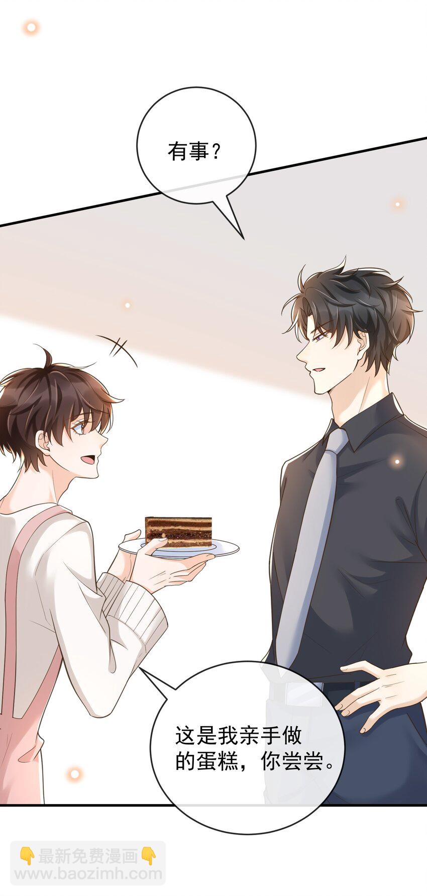 021 难不成要和他陷入爱河？-第22话