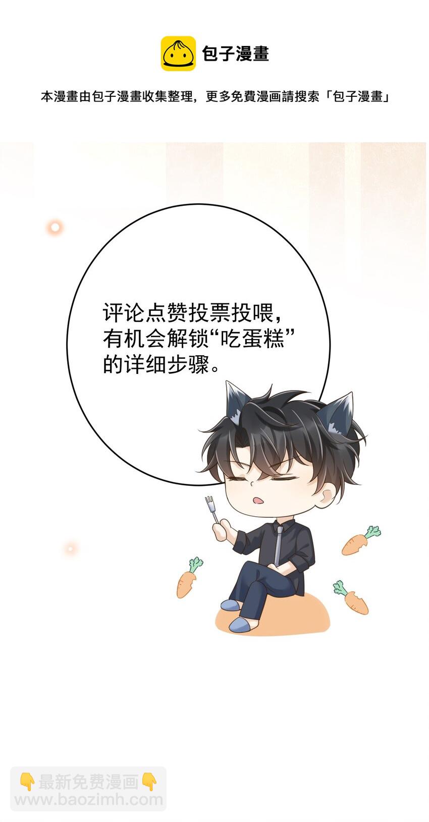 021 难不成要和他陷入爱河？-第22话