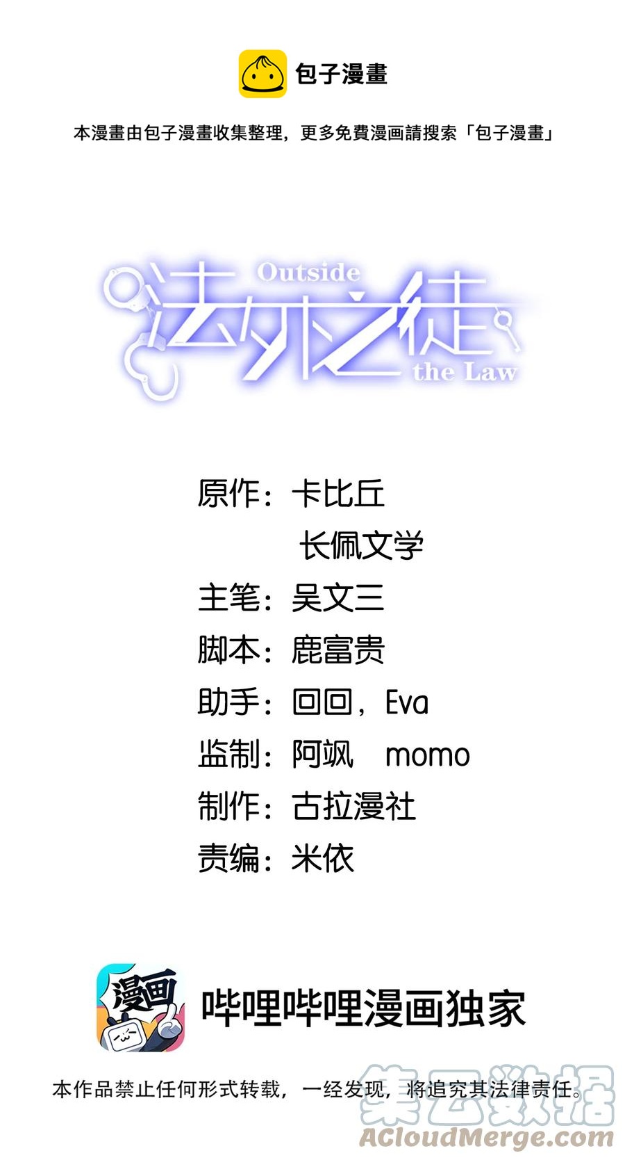 023 你是我的！-第24话