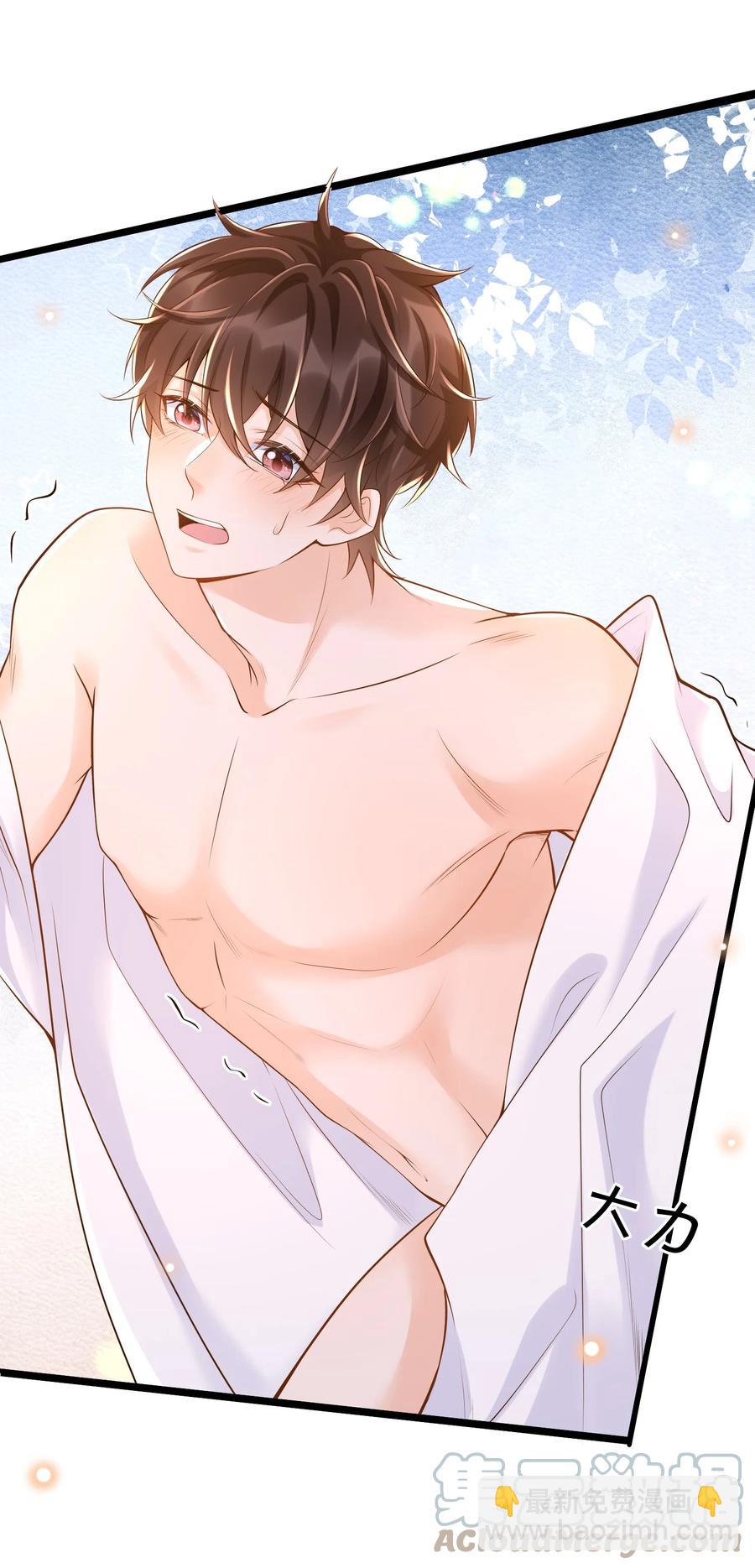 023 你是我的！-第24话