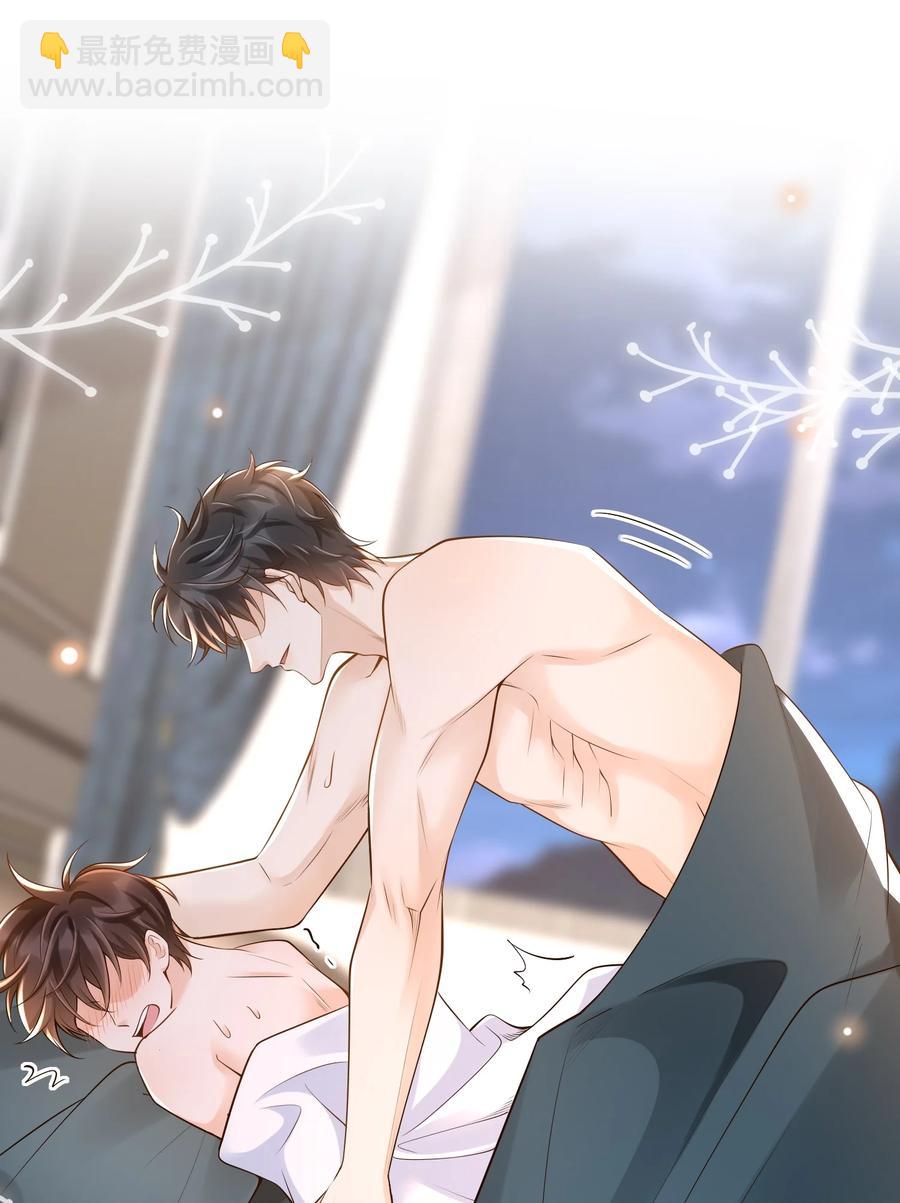 023 你是我的！-第24话