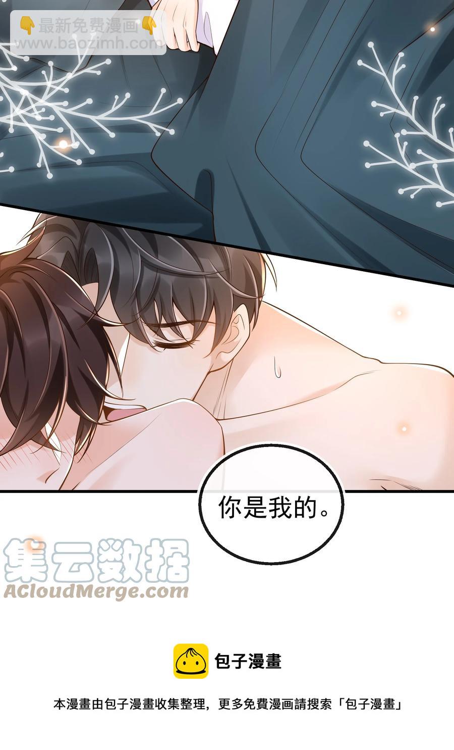 023 你是我的！-第24话