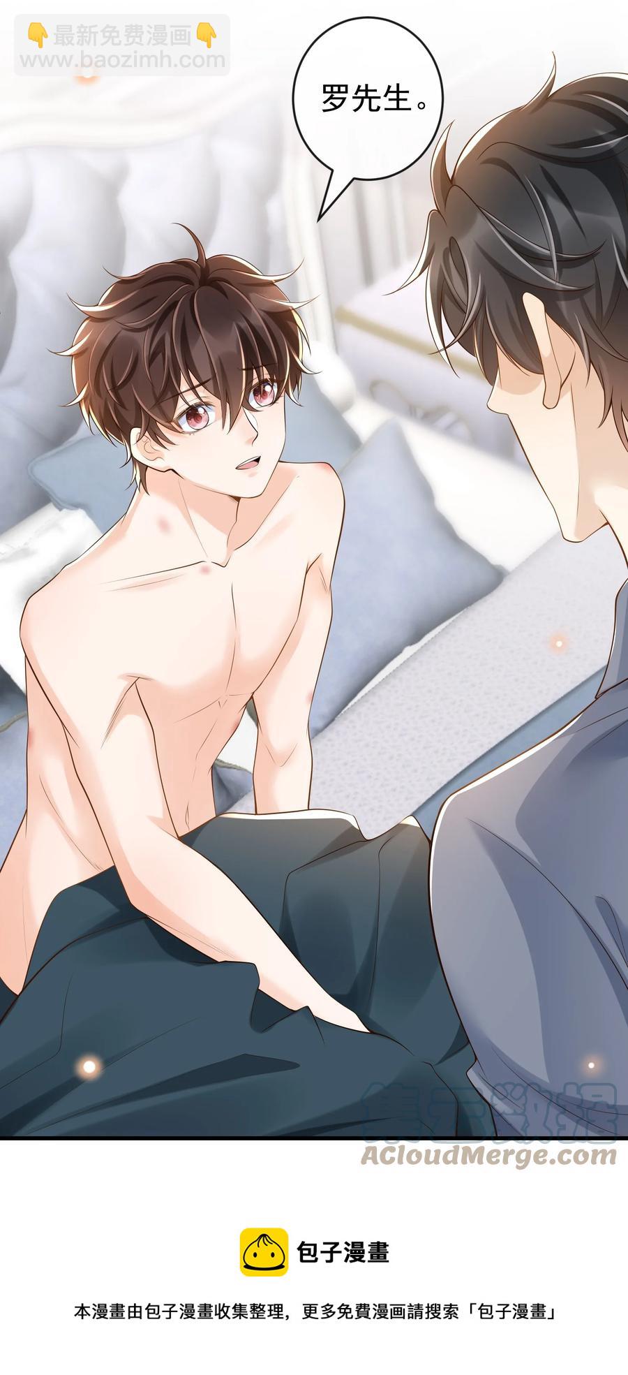 023 你是我的！-第24话