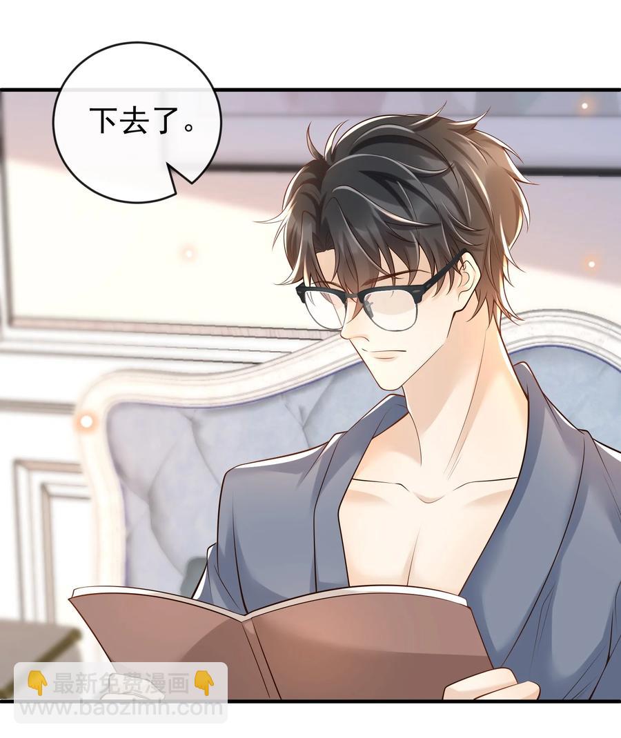 023 你是我的！-第24话