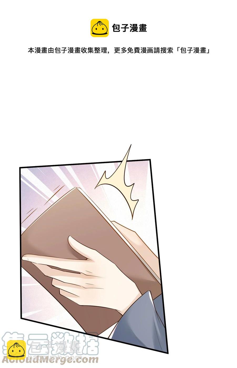 023 你是我的！-第24话