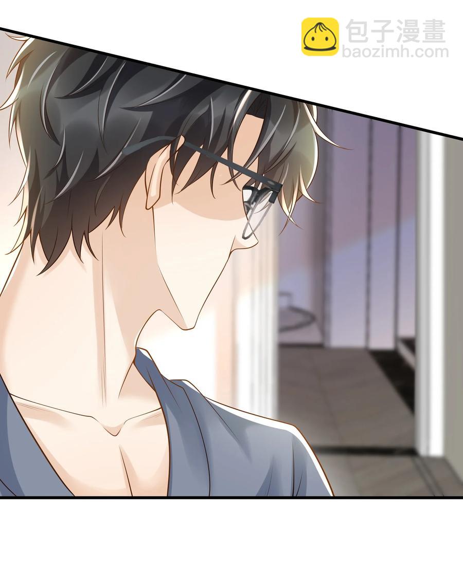 023 你是我的！-第24话