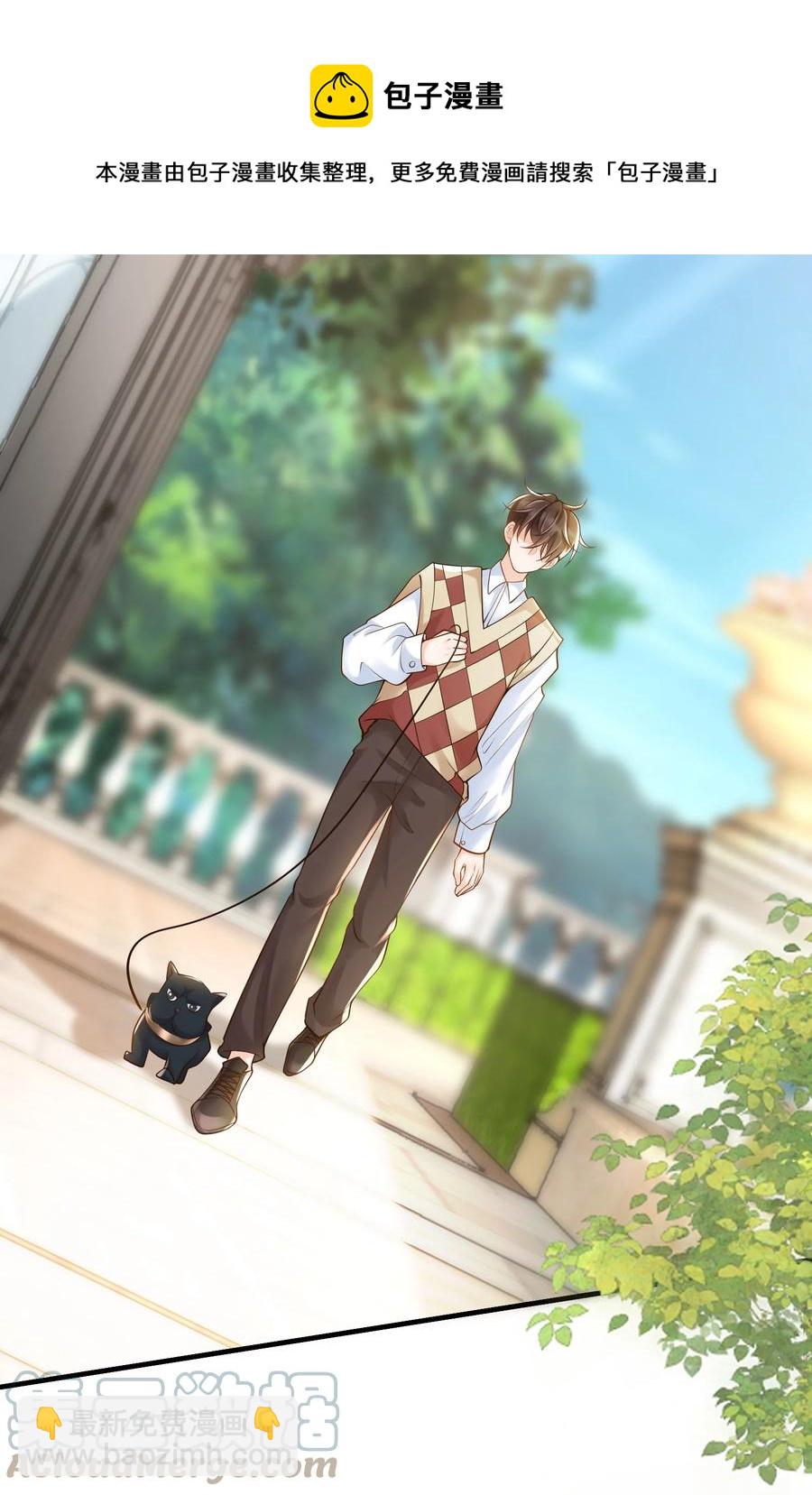 023 你是我的！-第24话