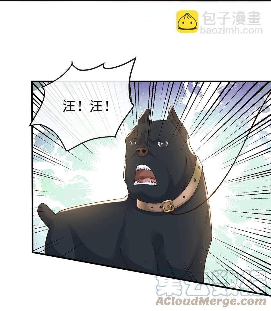 023 你是我的！-第24话