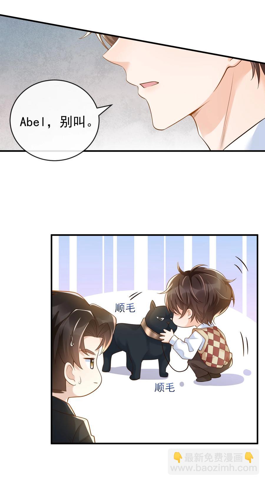 023 你是我的！-第24话