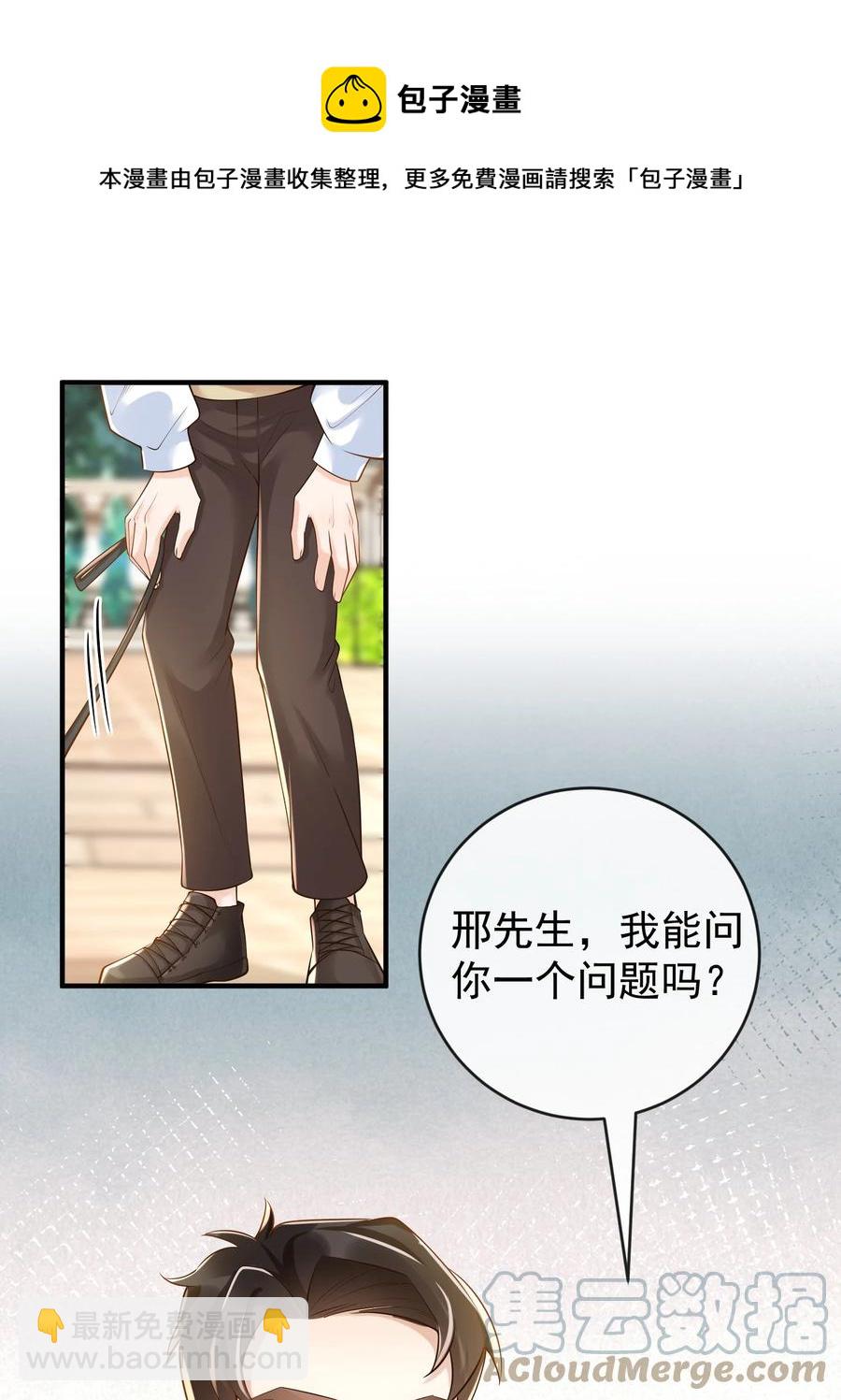 023 你是我的！-第24话