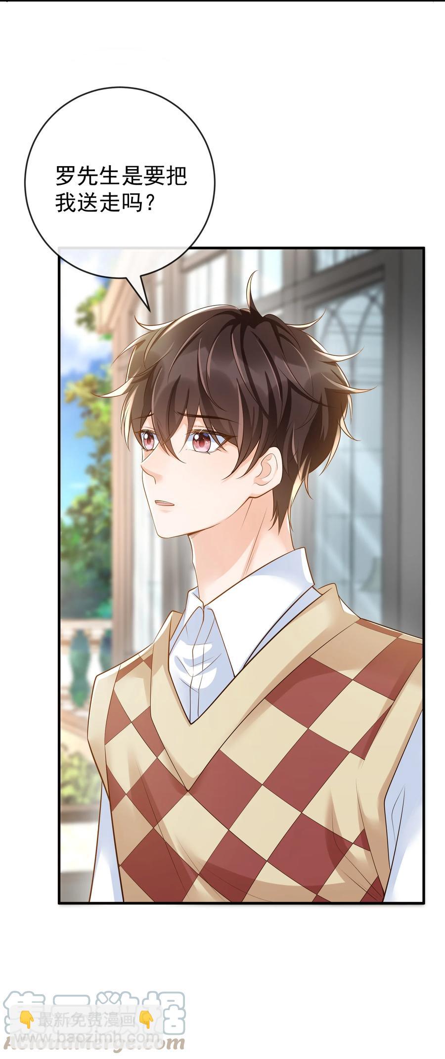 023 你是我的！-第24话