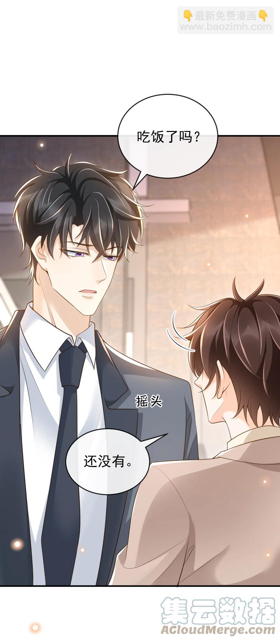 027 你跟不跟我上楼？-第28话