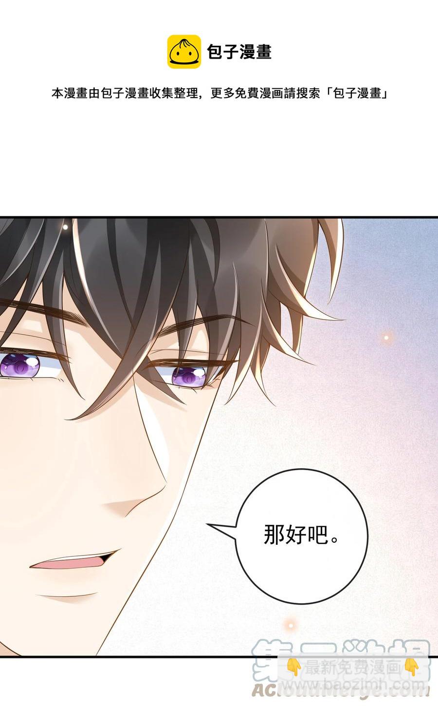 027 你跟不跟我上楼？-第28话