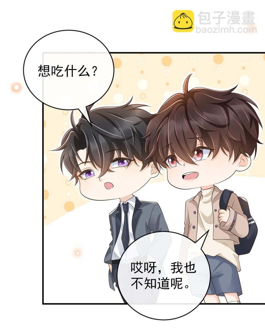 027 你跟不跟我上楼？-第28话