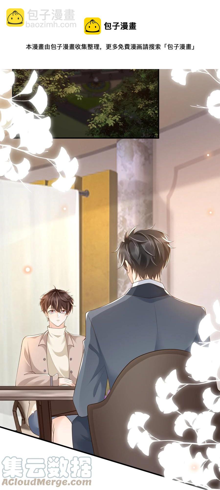 027 你跟不跟我上楼？-第28话