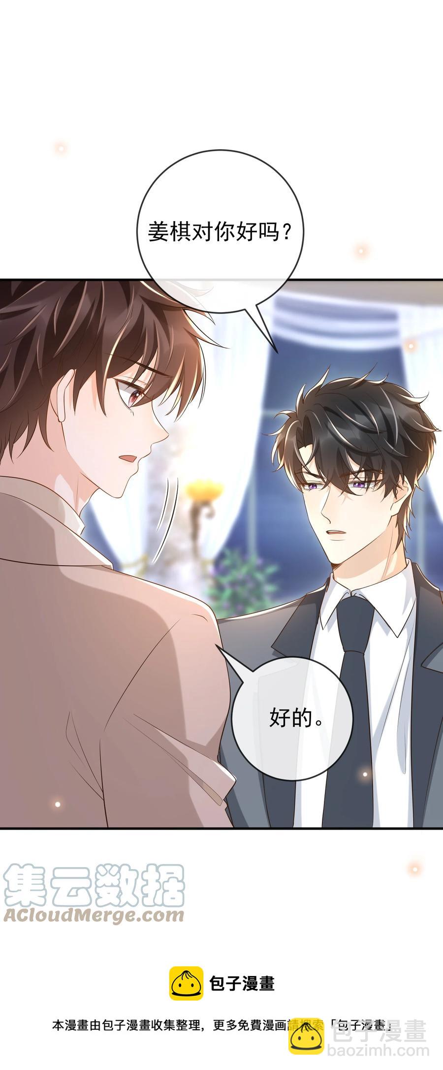 027 你跟不跟我上楼？-第28话