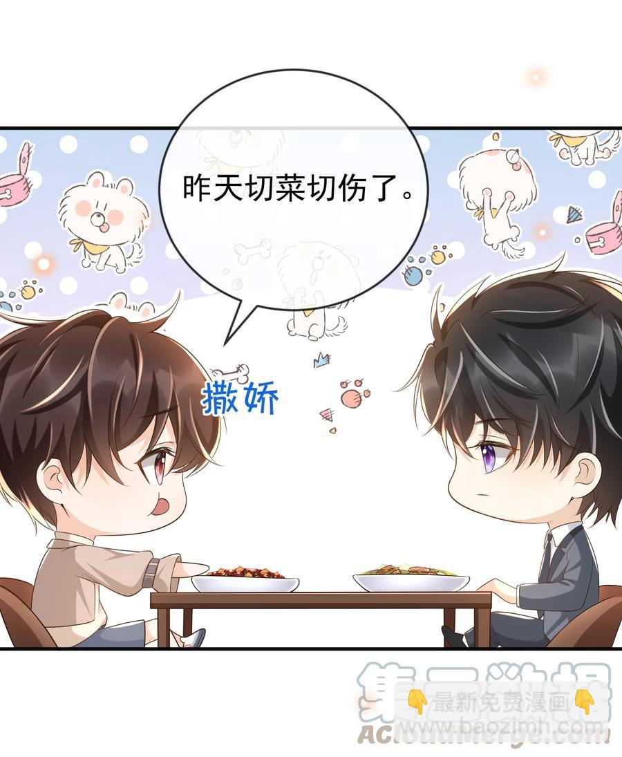 027 你跟不跟我上楼？-第28话