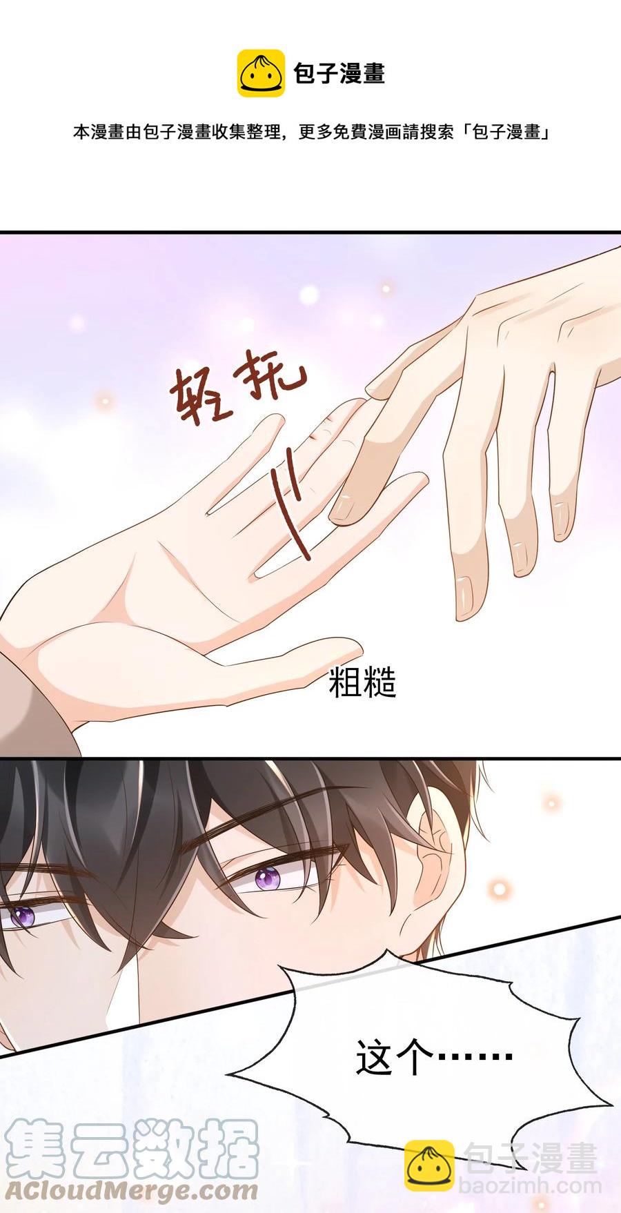 027 你跟不跟我上楼？-第28话