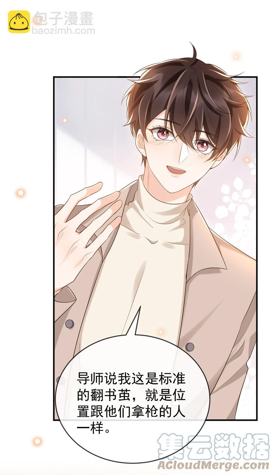 027 你跟不跟我上楼？-第28话