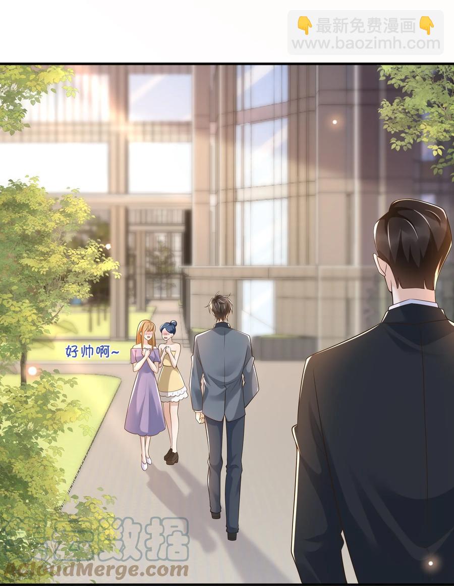 027 你跟不跟我上楼？-第28话