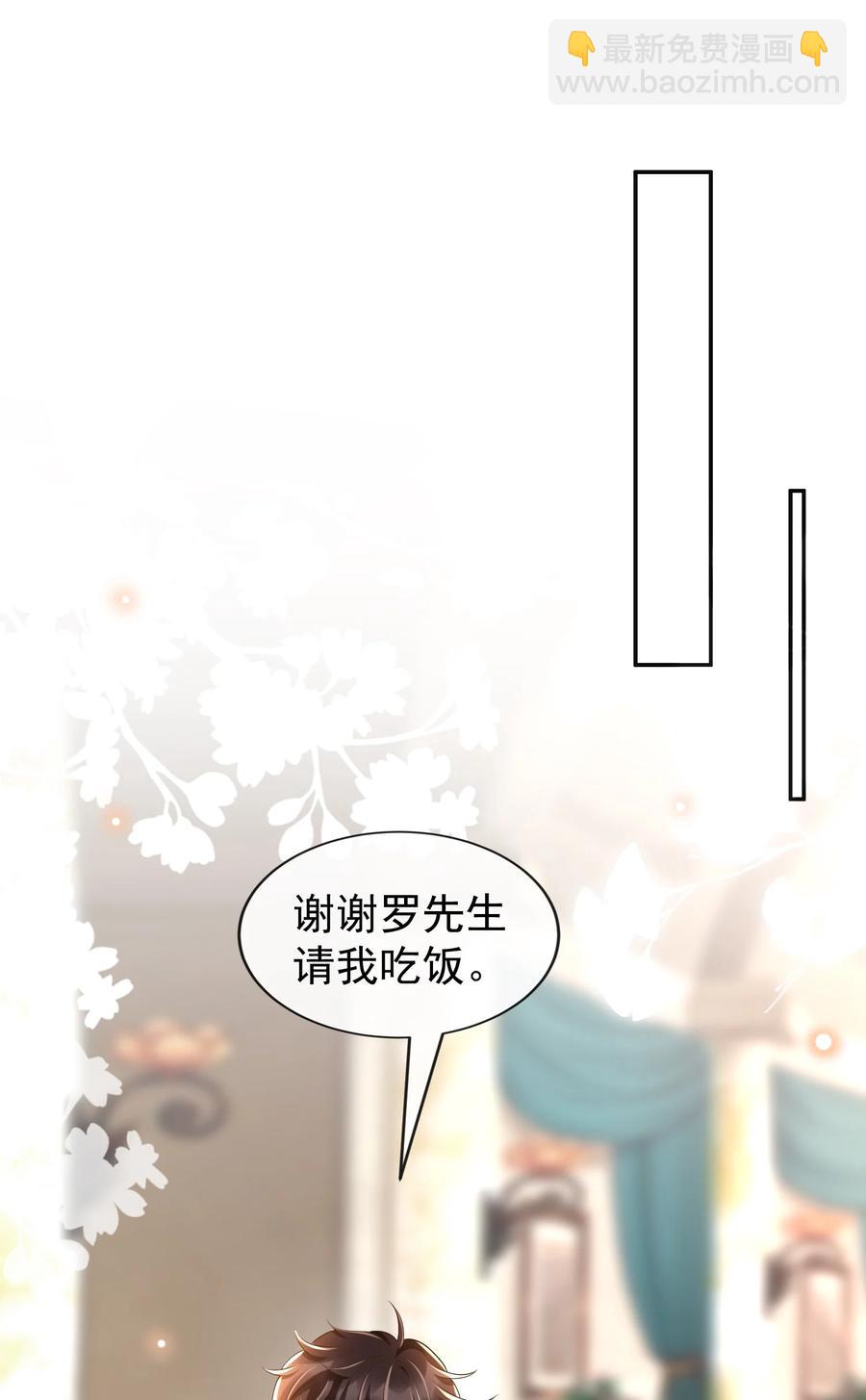 027 你跟不跟我上楼？-第28话