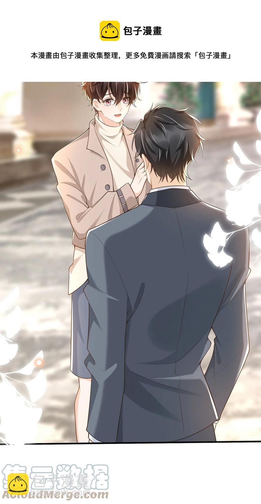 027 你跟不跟我上楼？-第28话