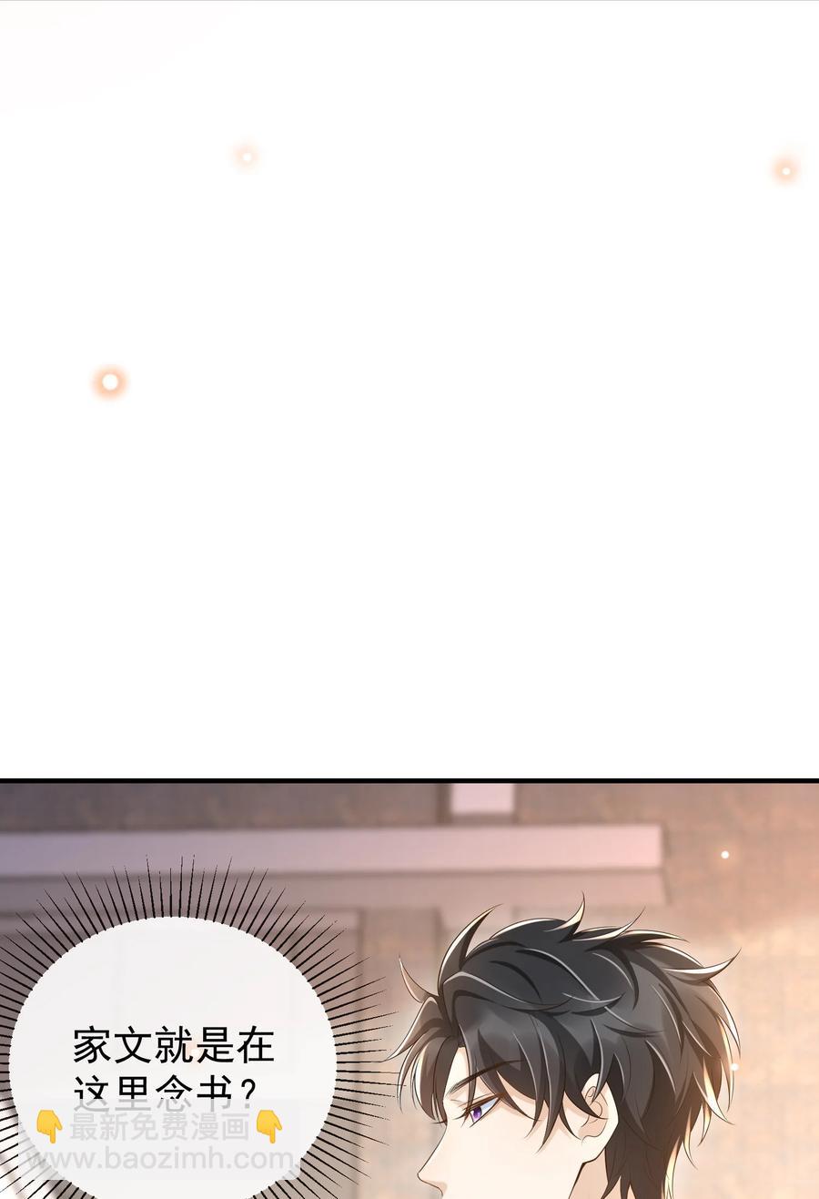 027 你跟不跟我上楼？-第28话