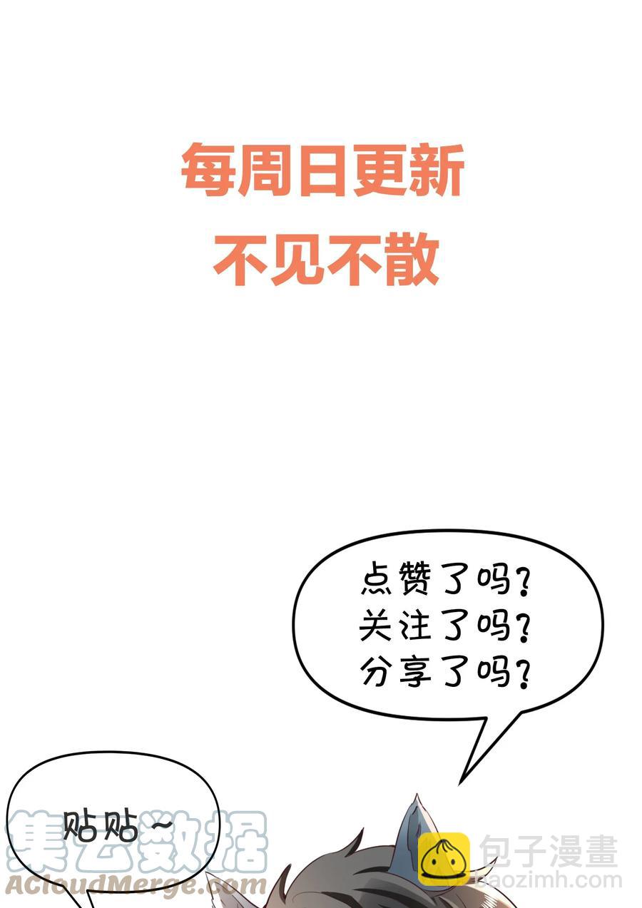 027 你跟不跟我上楼？-第28话