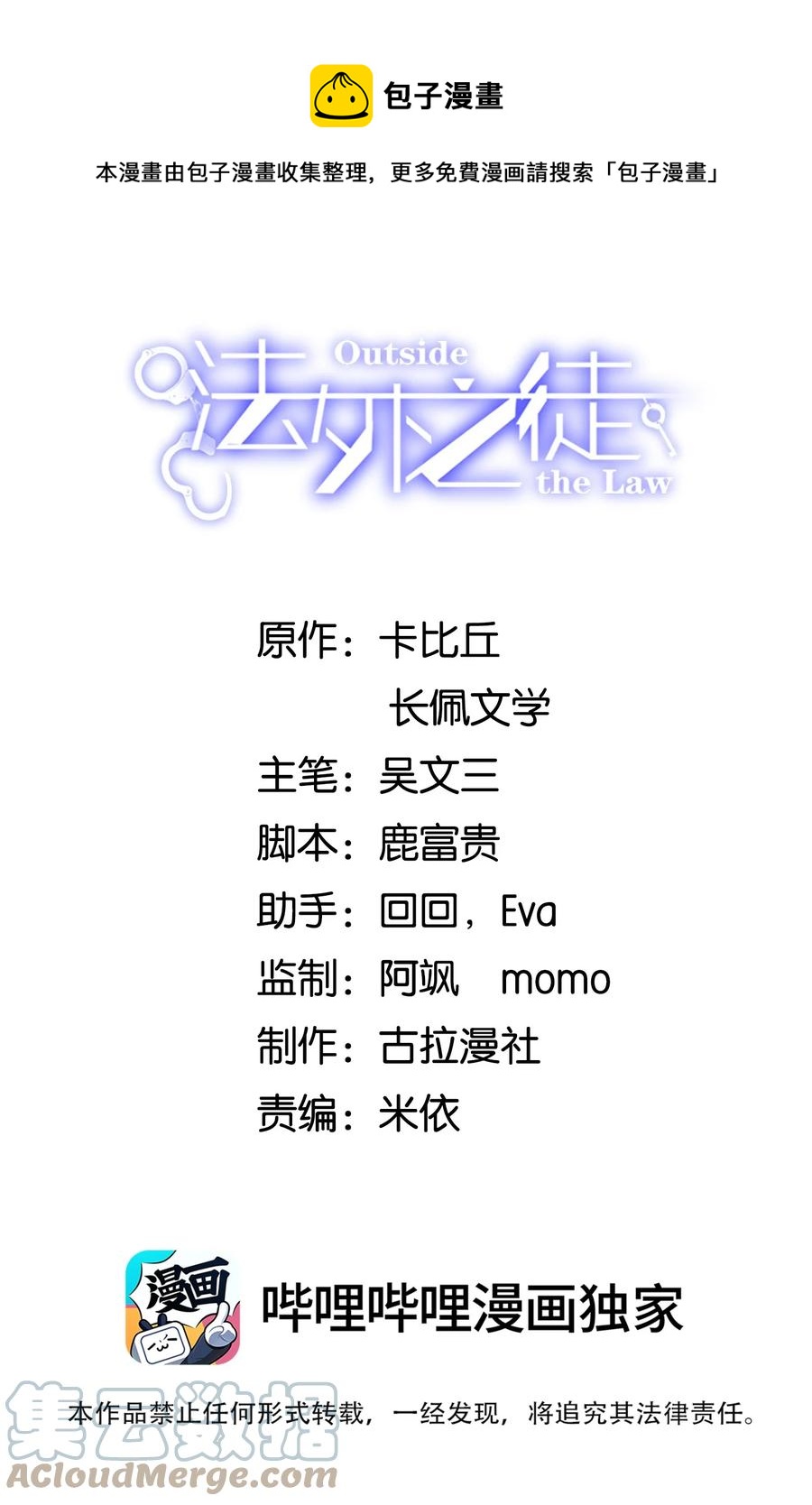 029 你住在他家里？-第30话