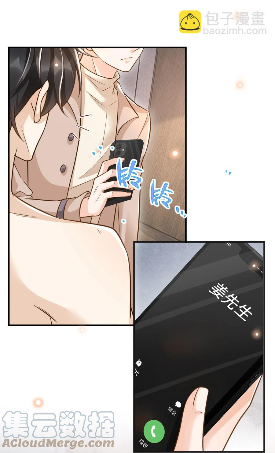 029 你住在他家里？-第30话