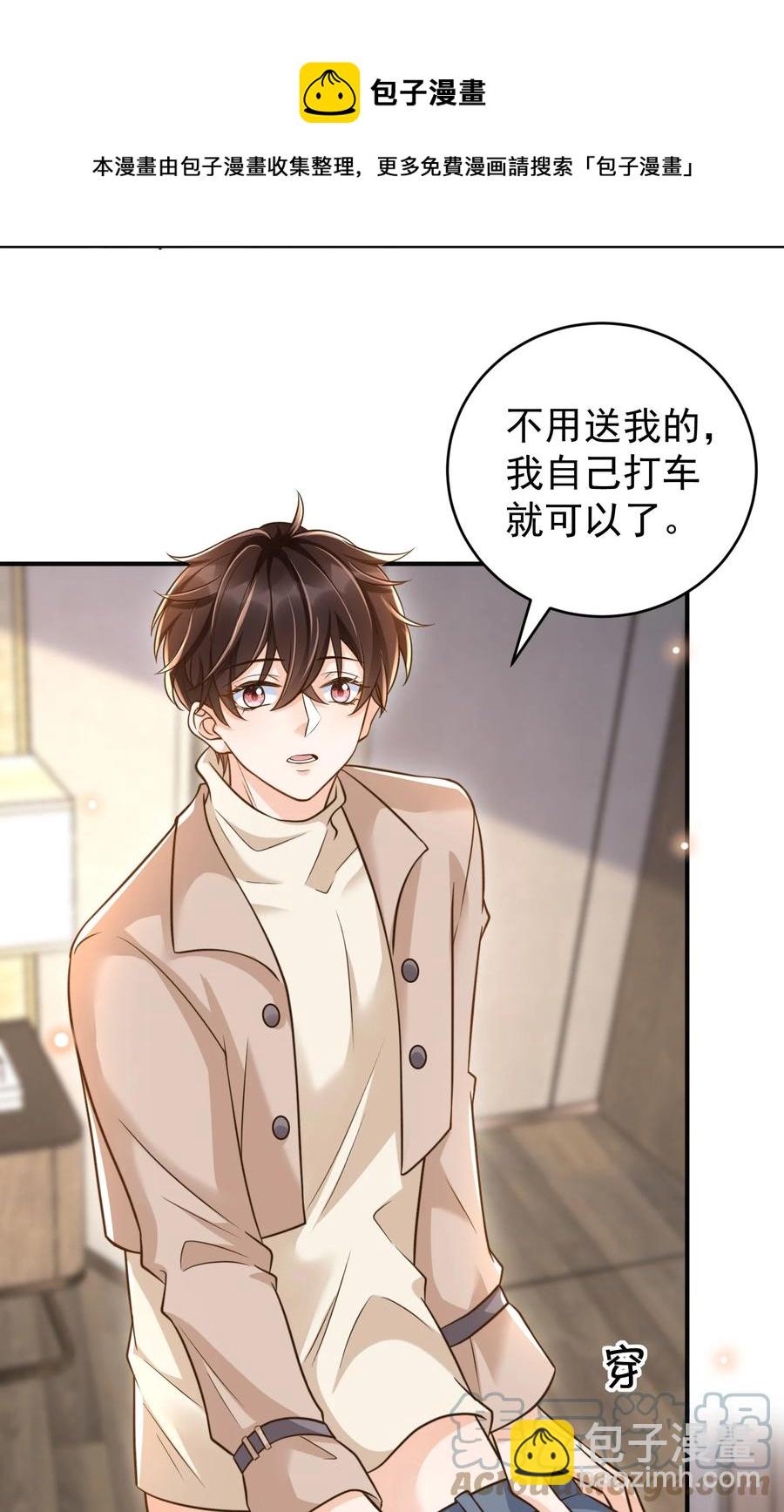 029 你住在他家里？-第30话