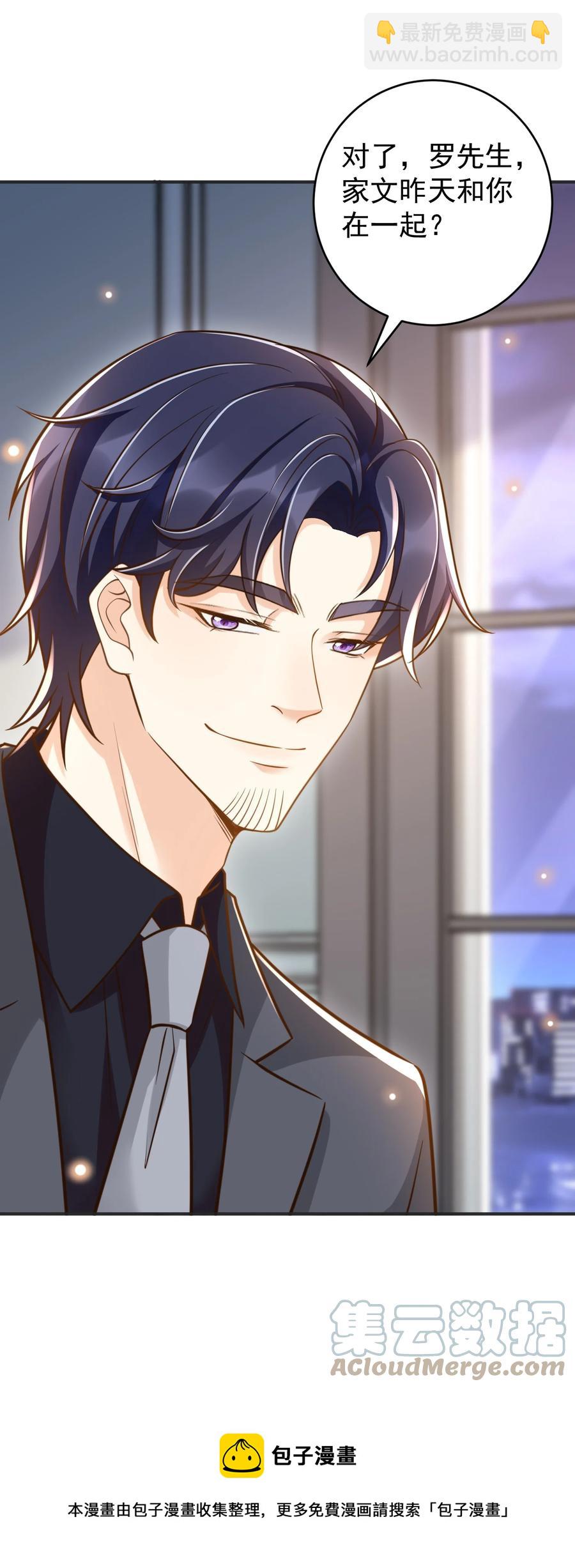 029 你住在他家里？-第30话