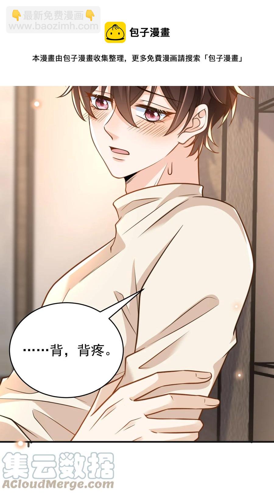 029 你住在他家里？-第30话