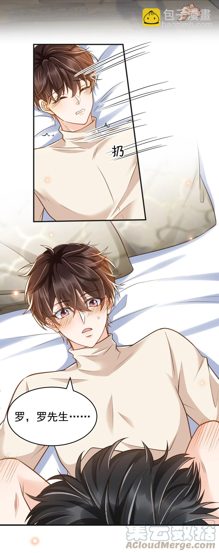 029 你住在他家里？-第30话