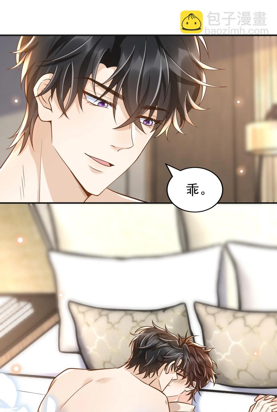 029 你住在他家里？-第30话